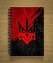 Ukraine | UA Print Notebook (01)