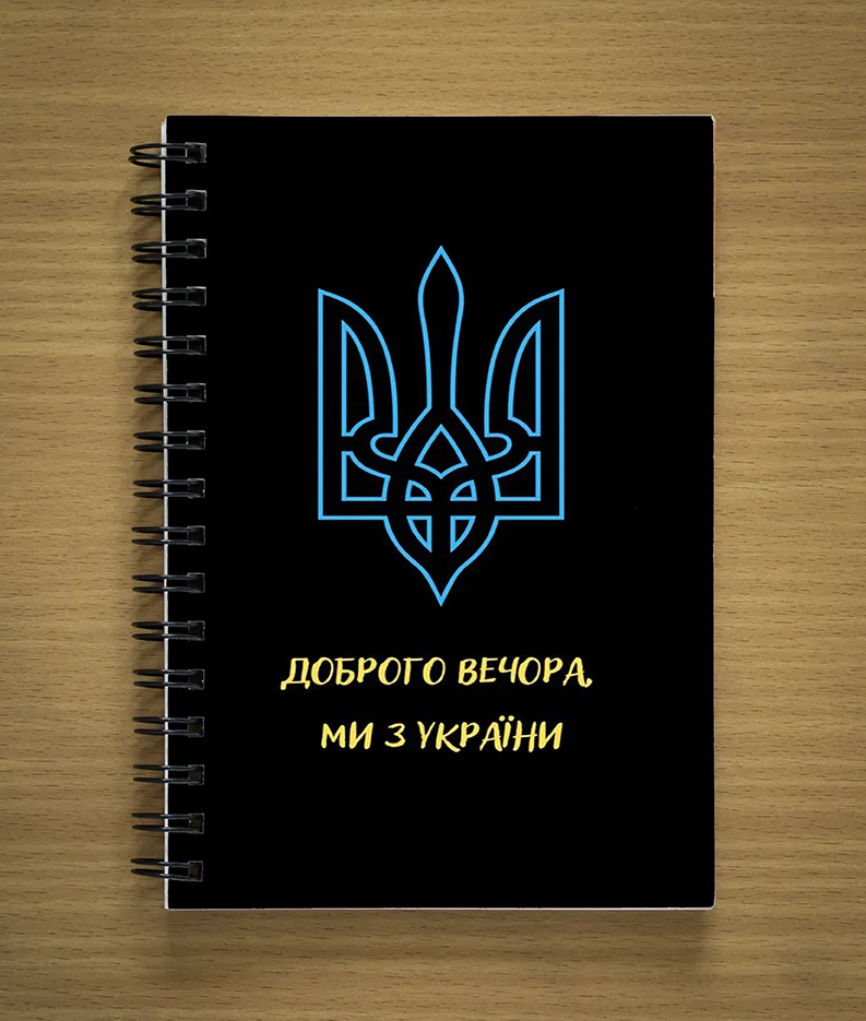 Блокнот з принтом Україна | ЮА (02)