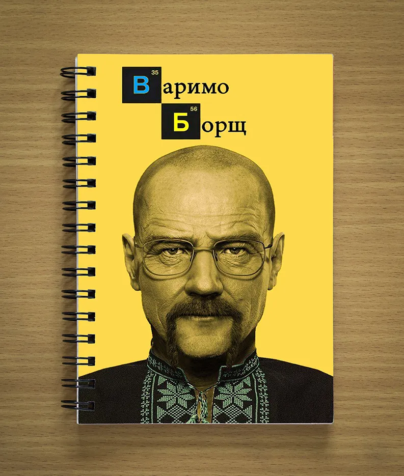 Блокнот з принтом Пуститися берега (01)