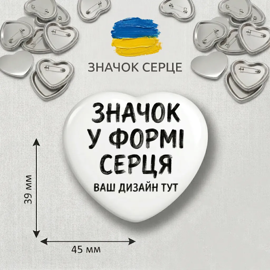 Значок з вашим дизайном - унікальний подарунок (копія)