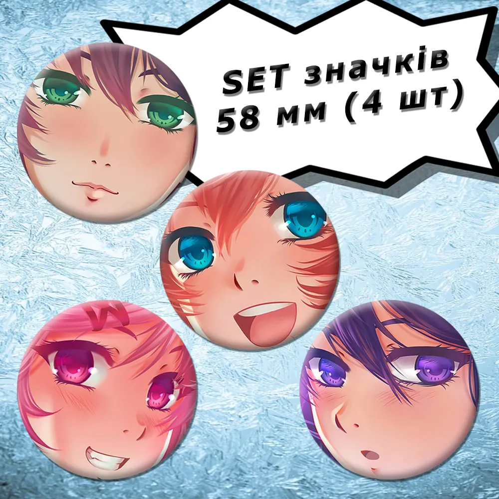 Doki Doki Literature Club | Набір значків, 4 шт., 58 мм (01)