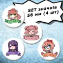 Doki Doki Literature Club | Набір значків, 4 шт., 58 мм (03)
