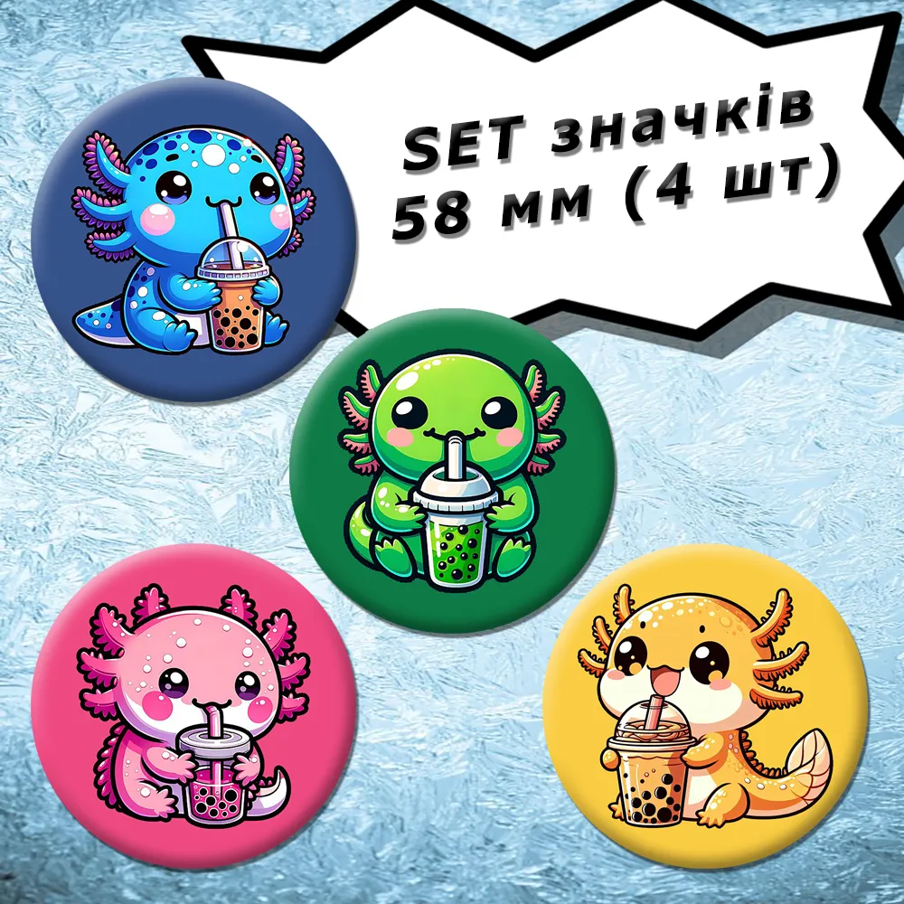 Axolotl | Set of 4 Buttons, 58 mm (01)