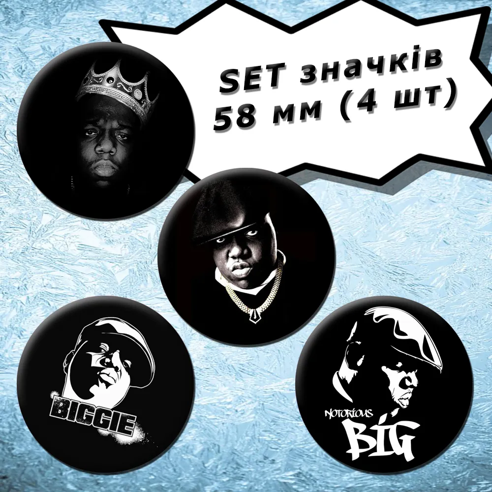 The Notorious B.I.G. | Набір значків, 4 шт., 58 мм (01)