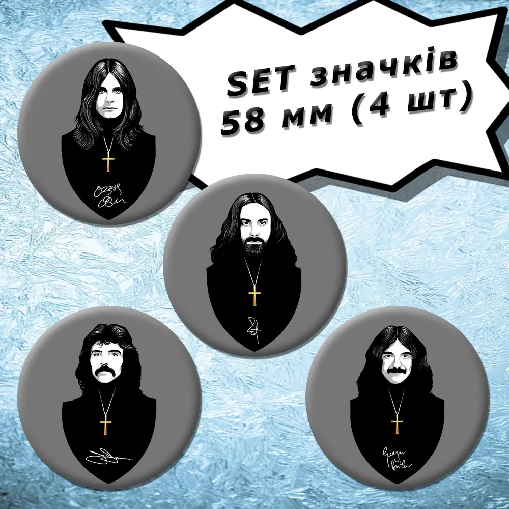 Black Sabbath | Набір значків, 4 шт., 58 мм (01)