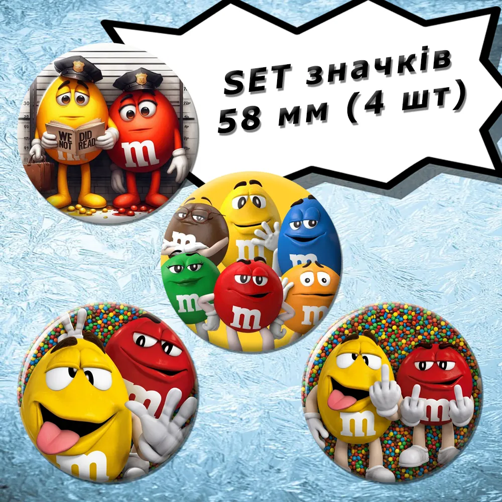 M&Ms | Набір значків, 4 шт., 58 мм (01)