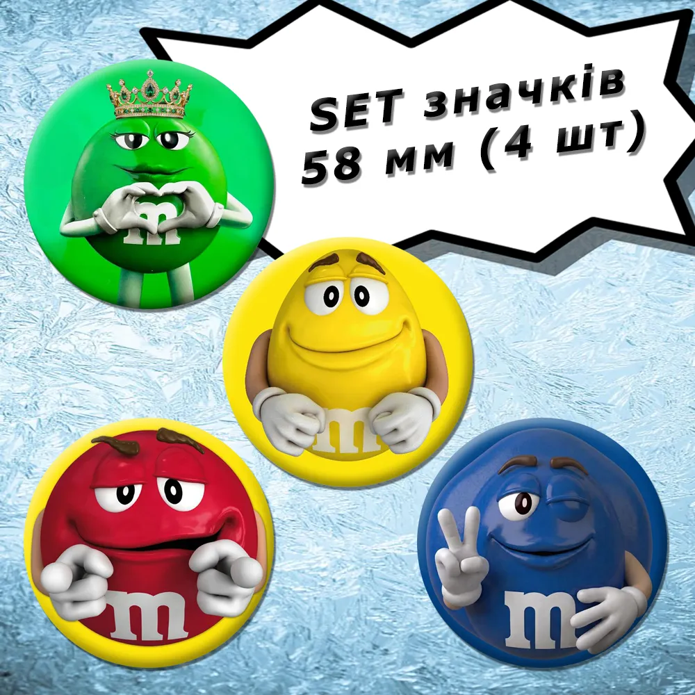 M&Ms | Набір значків, 4 шт., 58 мм (02)